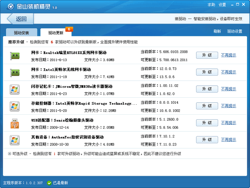 耳机没有声音怎么办
